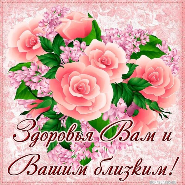 цветы и пожелания