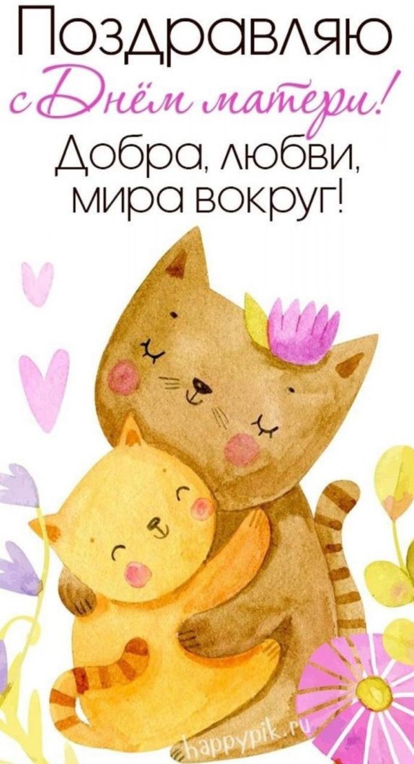 к дню матери открытки
