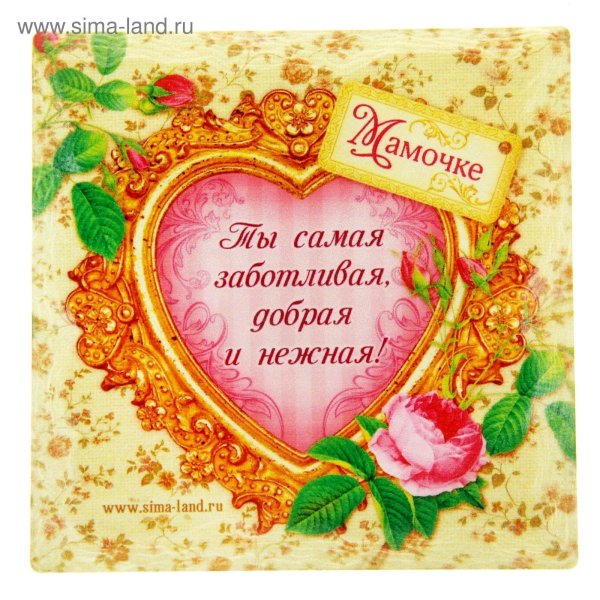 поздравлениетлюбимой маме