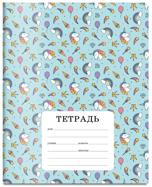 тетради школьные