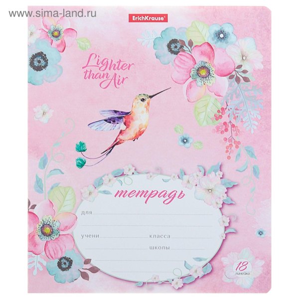 тетрадь 18л линия erich krause