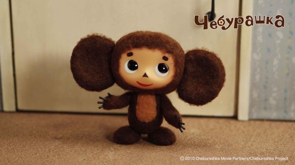 чебурашка мультфильм