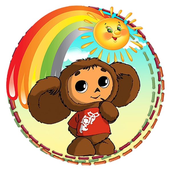 группа чебурашка