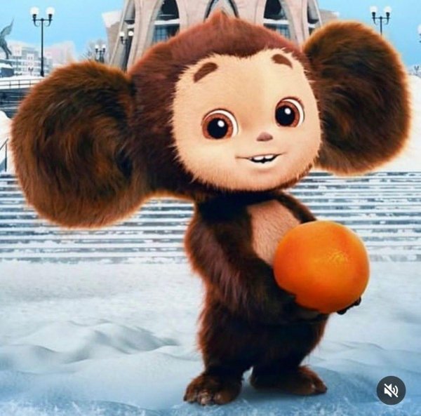 чебурашка новый