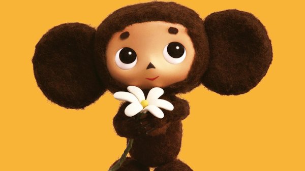 чебурашка персонаж