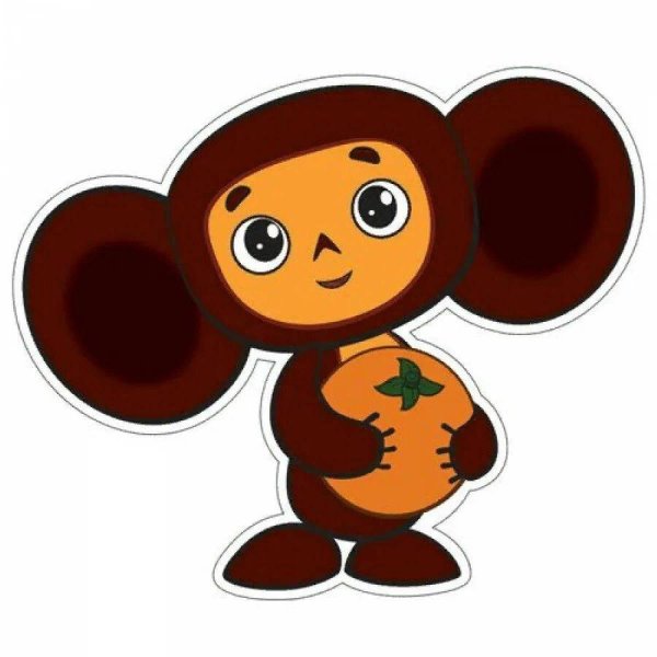 союзмультфильм чебурашка