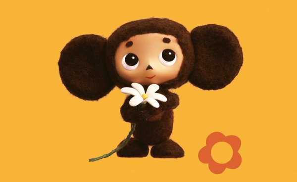 чебурашка персонаж