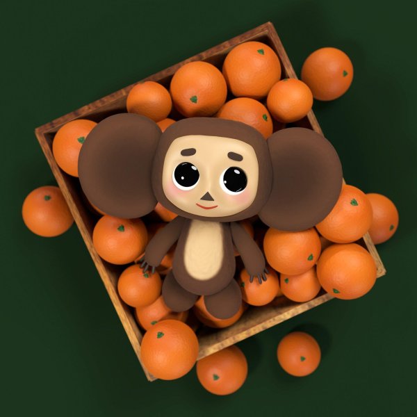 чебурашка 2022 и апельсин