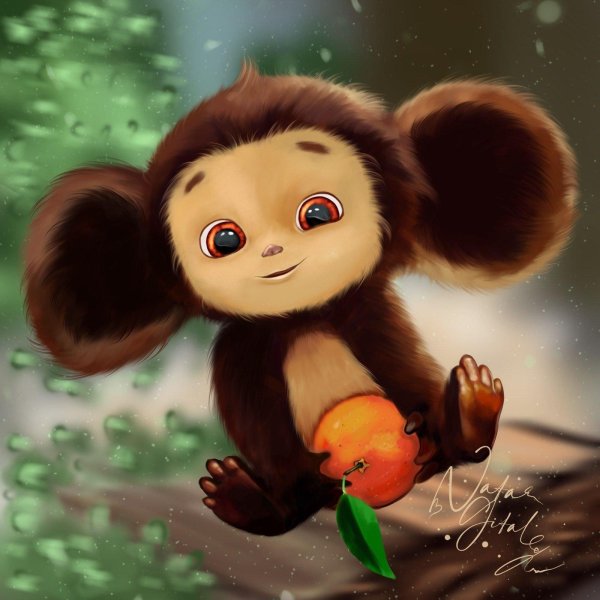 милый чебурашка