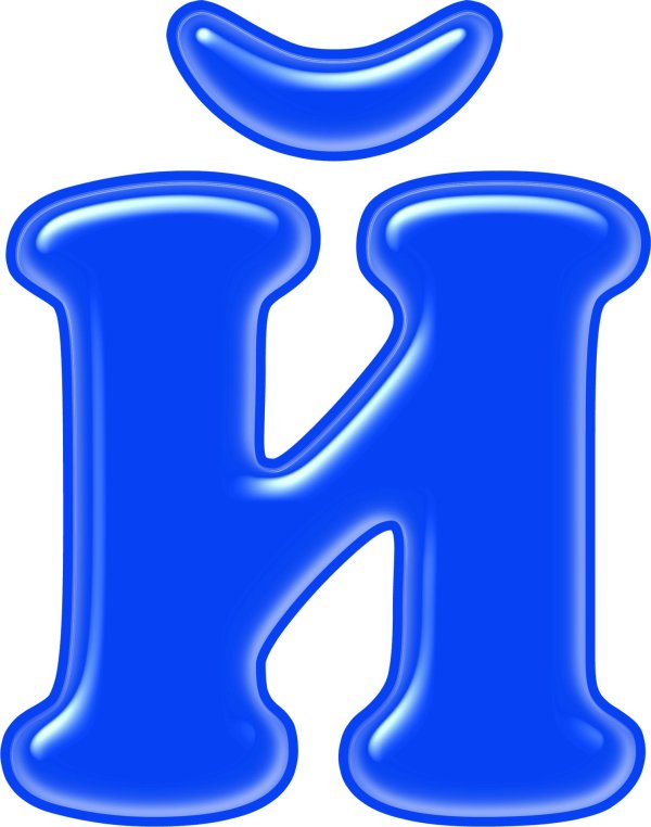 красивые буквы алфавит