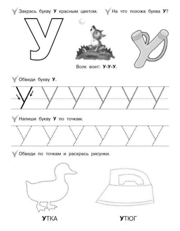 мои первые прописи после букваря ткаченко н а тумановская