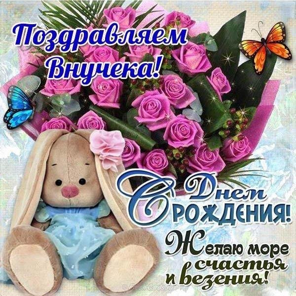 день внучат