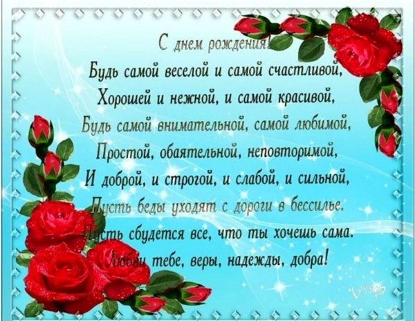 красивое поздравление