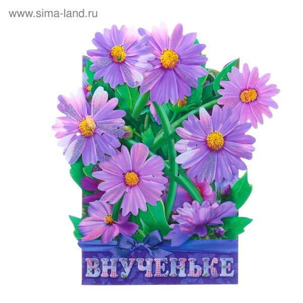 цветы бабушке