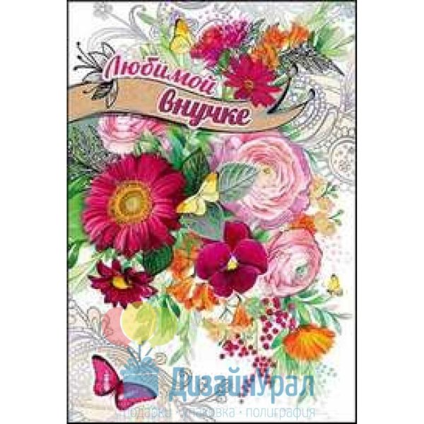 любимой бабушке