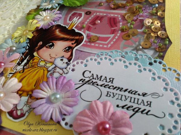 открытка маленькой принцессе