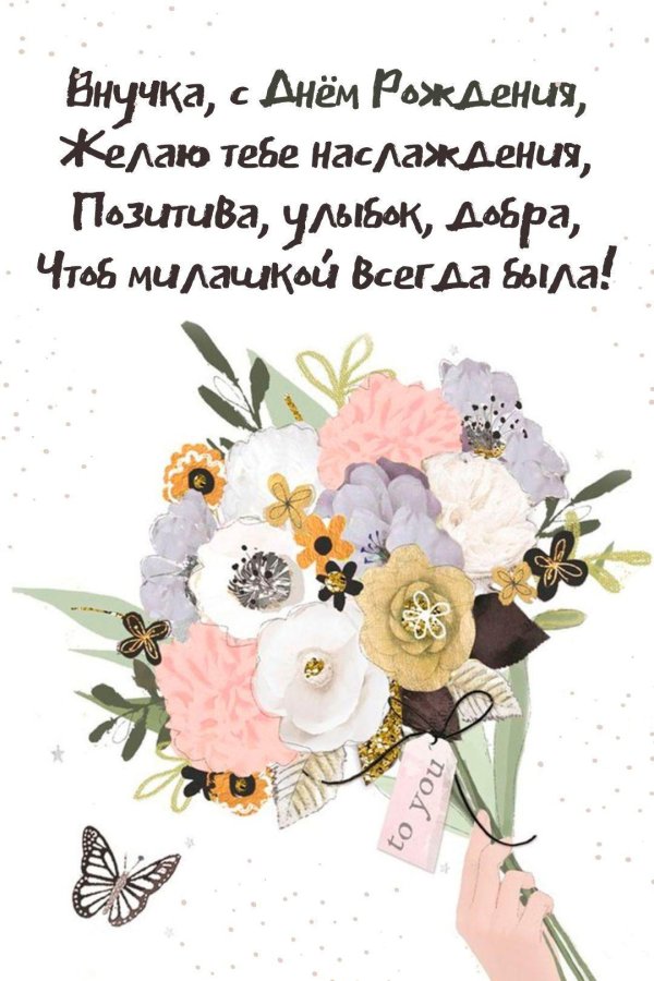 поздравление с днем рождения бабушка