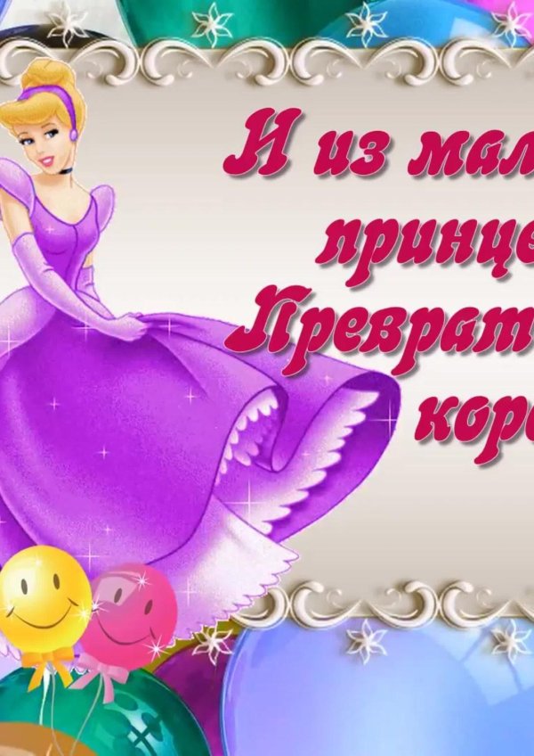 персонажи золушки