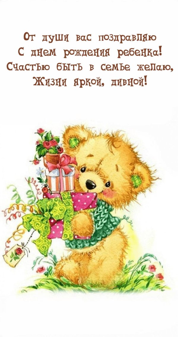 мишка на день рождения