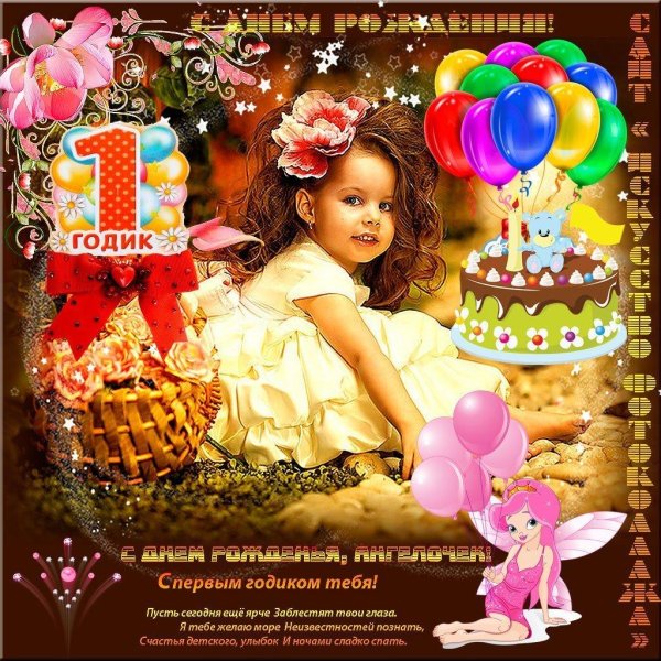 поздравления для девочек