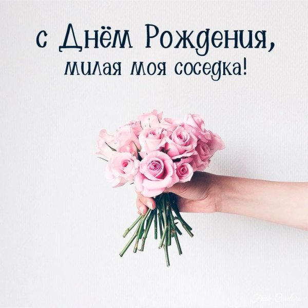 открытки с днём рождения женщине красивые