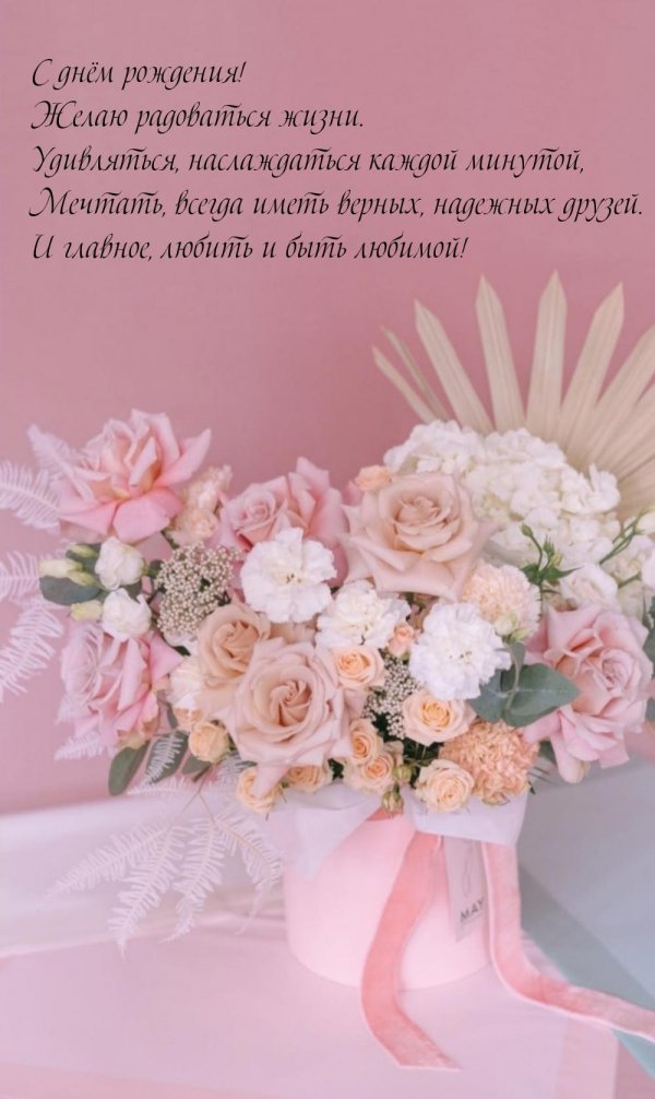 нежное с днем рождения