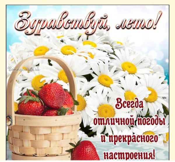 прекрасного настроения