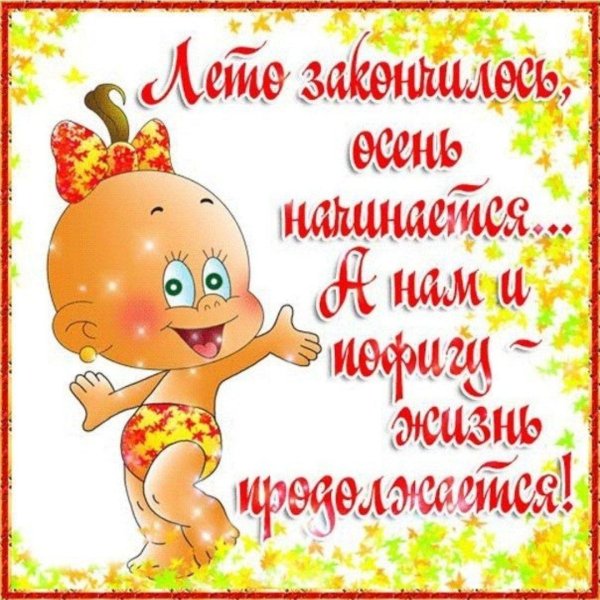 с летом поздравления