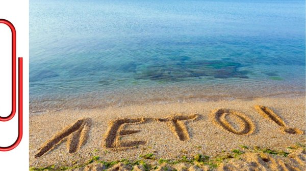 море солнце