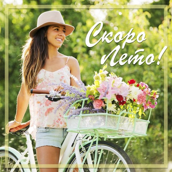 девушка на велосипеде