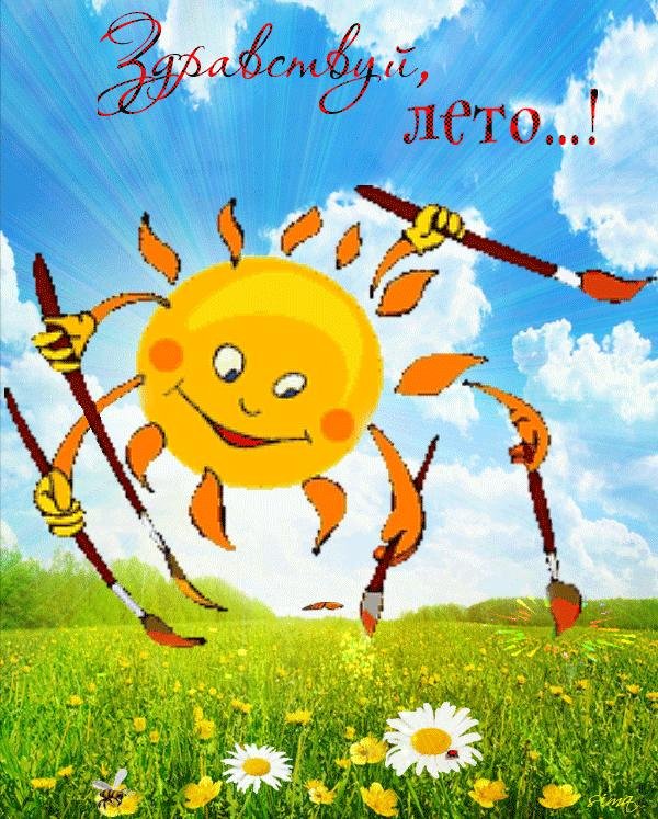 лето для детей