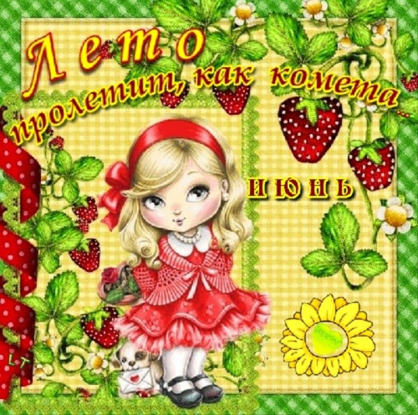 очаровательные куколки