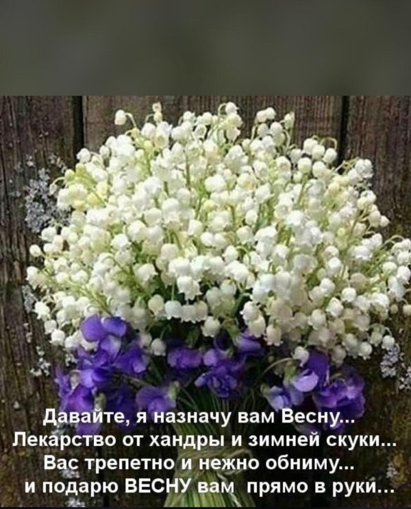 букет ландышей