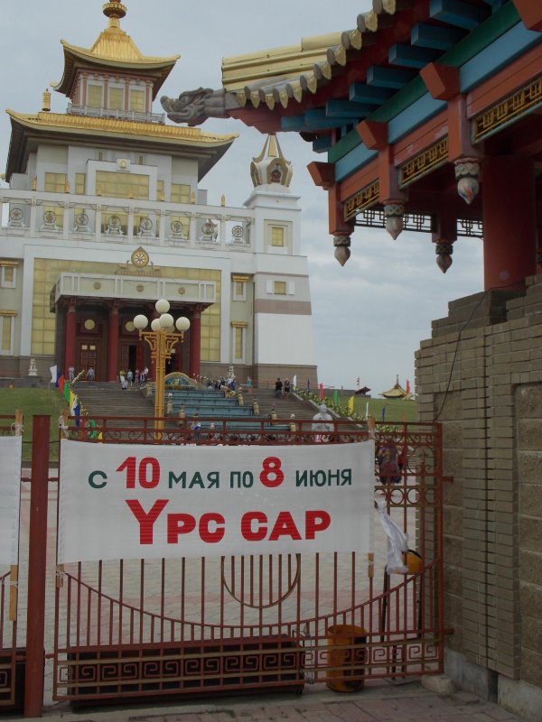 хурул золотая обитель будды шакьямуни