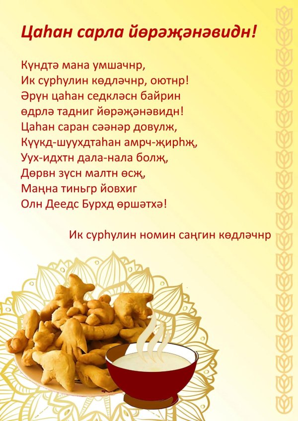 боовы бурятские