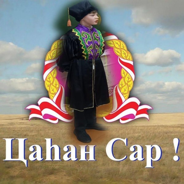 национальный калмыцкий костюм