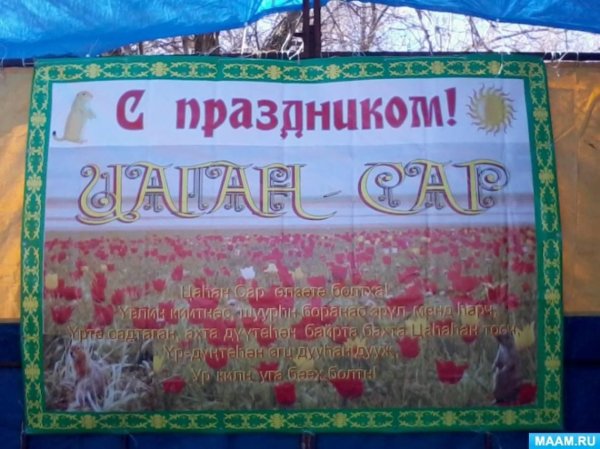 праздник наурыз