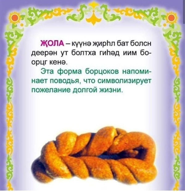 формы калмыцких борцоков