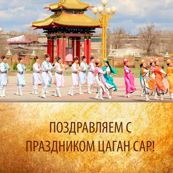 цаган сар