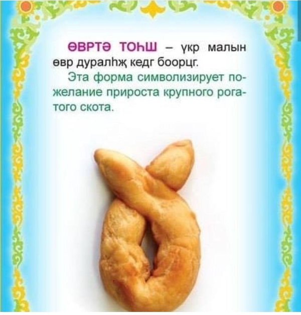 формы калмыцких борцоков