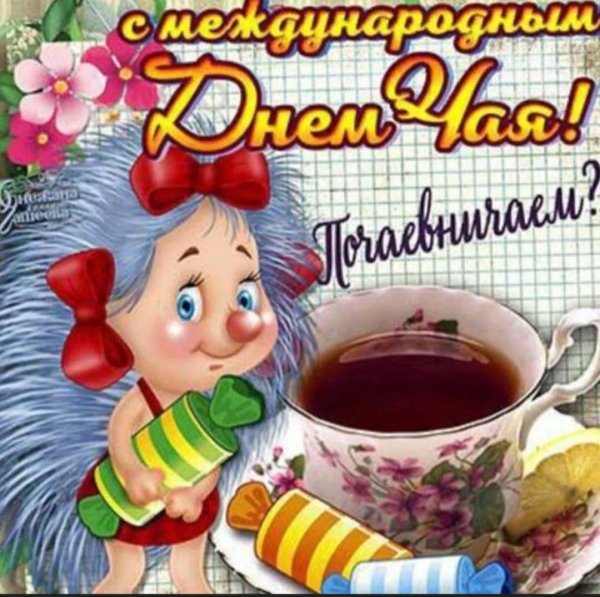 прикольная открытка с добрым утром