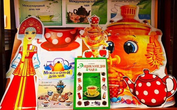 праздник чая