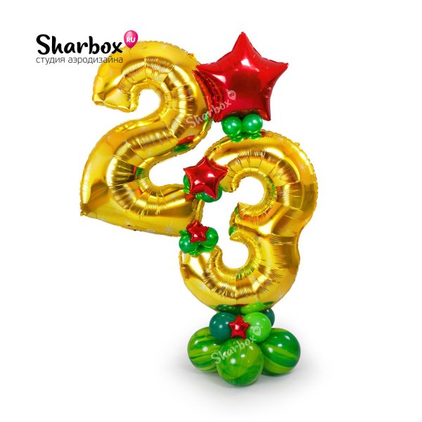 шары 23 февраля