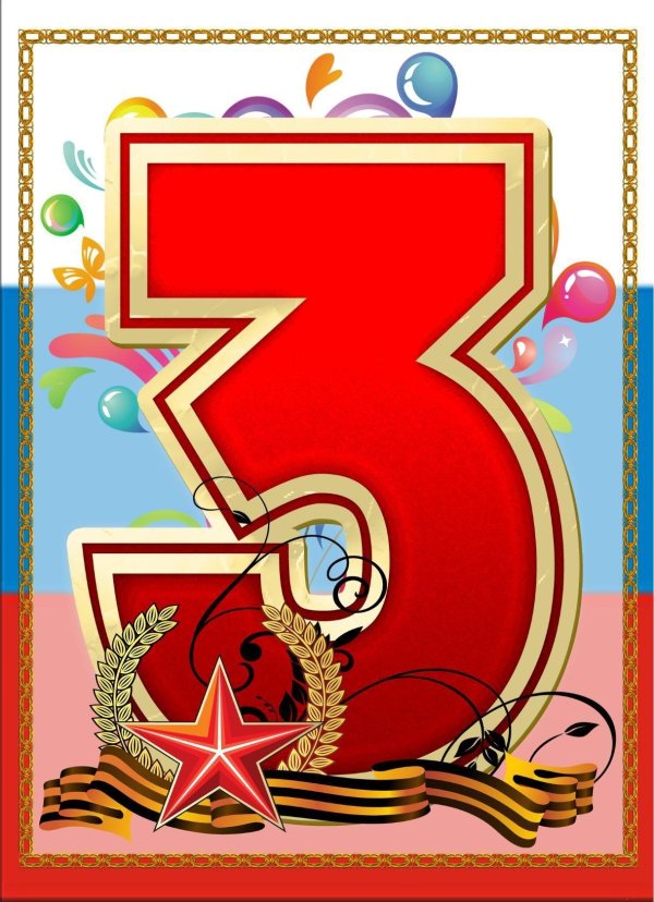 растяжка с днем защитника отечества