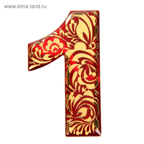 цифры в народном стиле