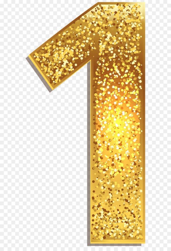 цифры золотые