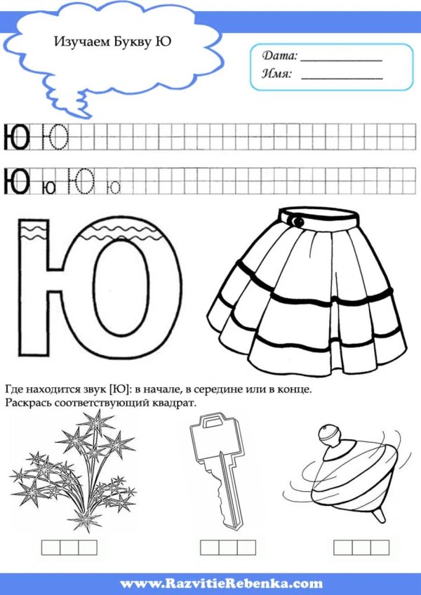 звук э задания для дошкольников