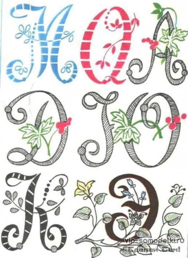 монограмма гладью русский алфавит