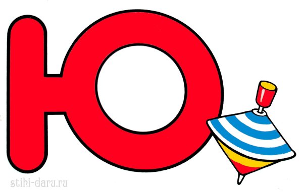 буквы алфавита з