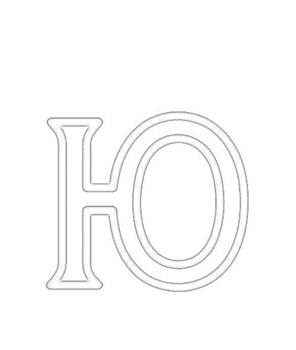 шаблон буквы ю